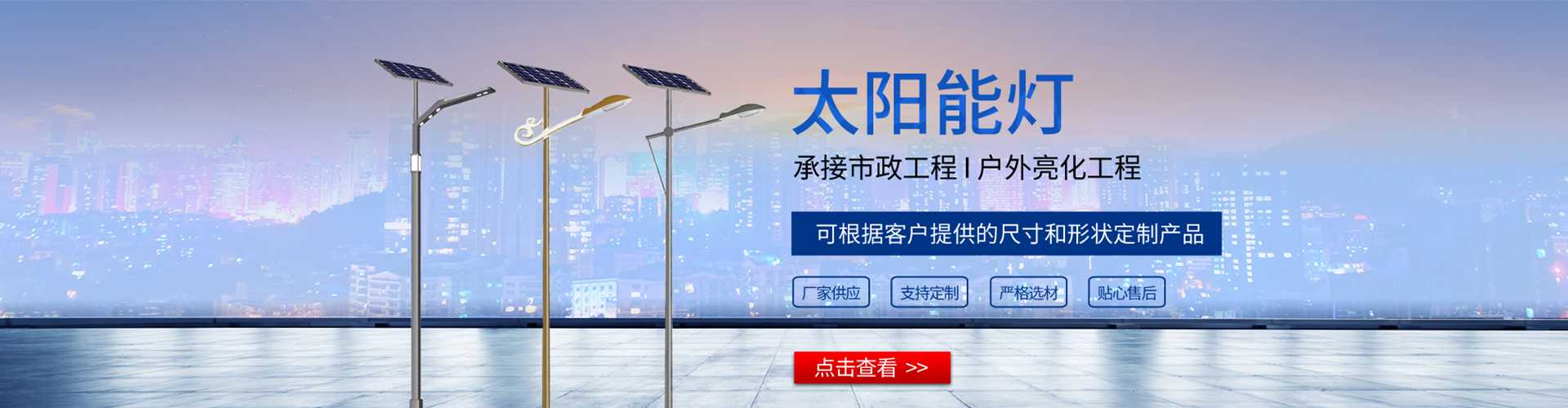 金山区太阳能路灯哪家好